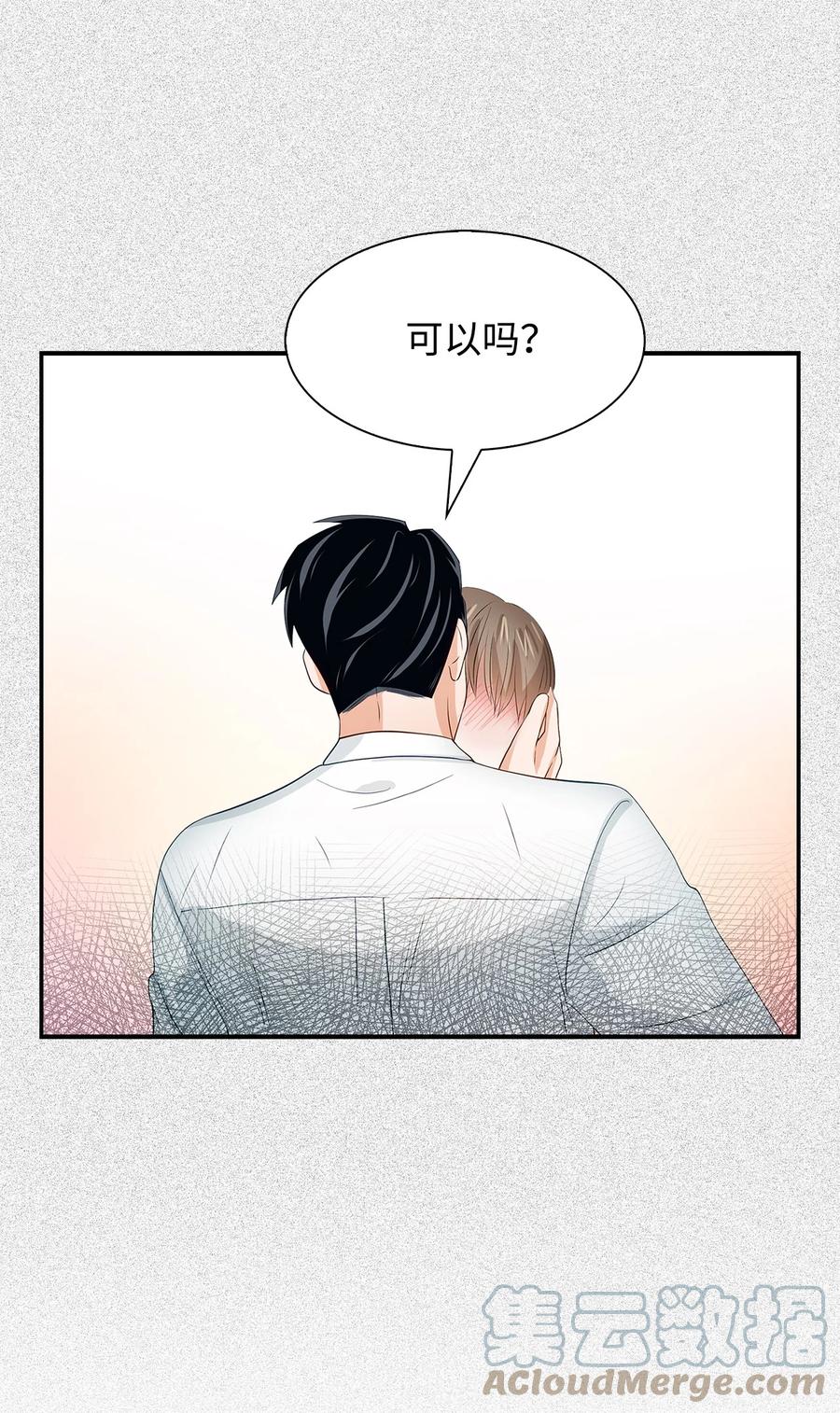 33 前任VS现任(1/2)-第33话