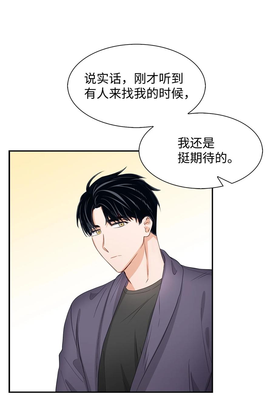 33 前任VS现任(1/2)-第33话