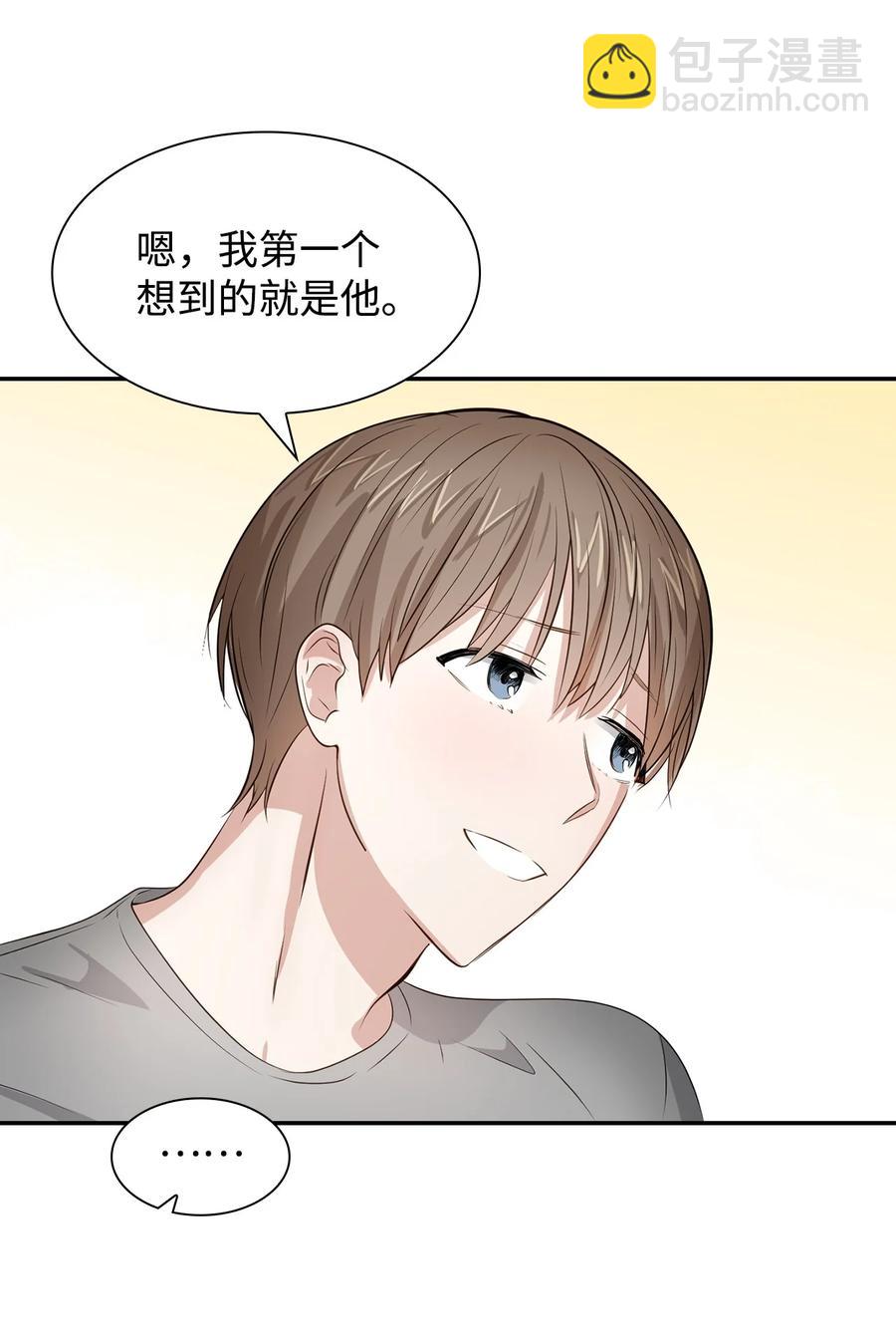 33 前任VS现任(1/2)-第33话