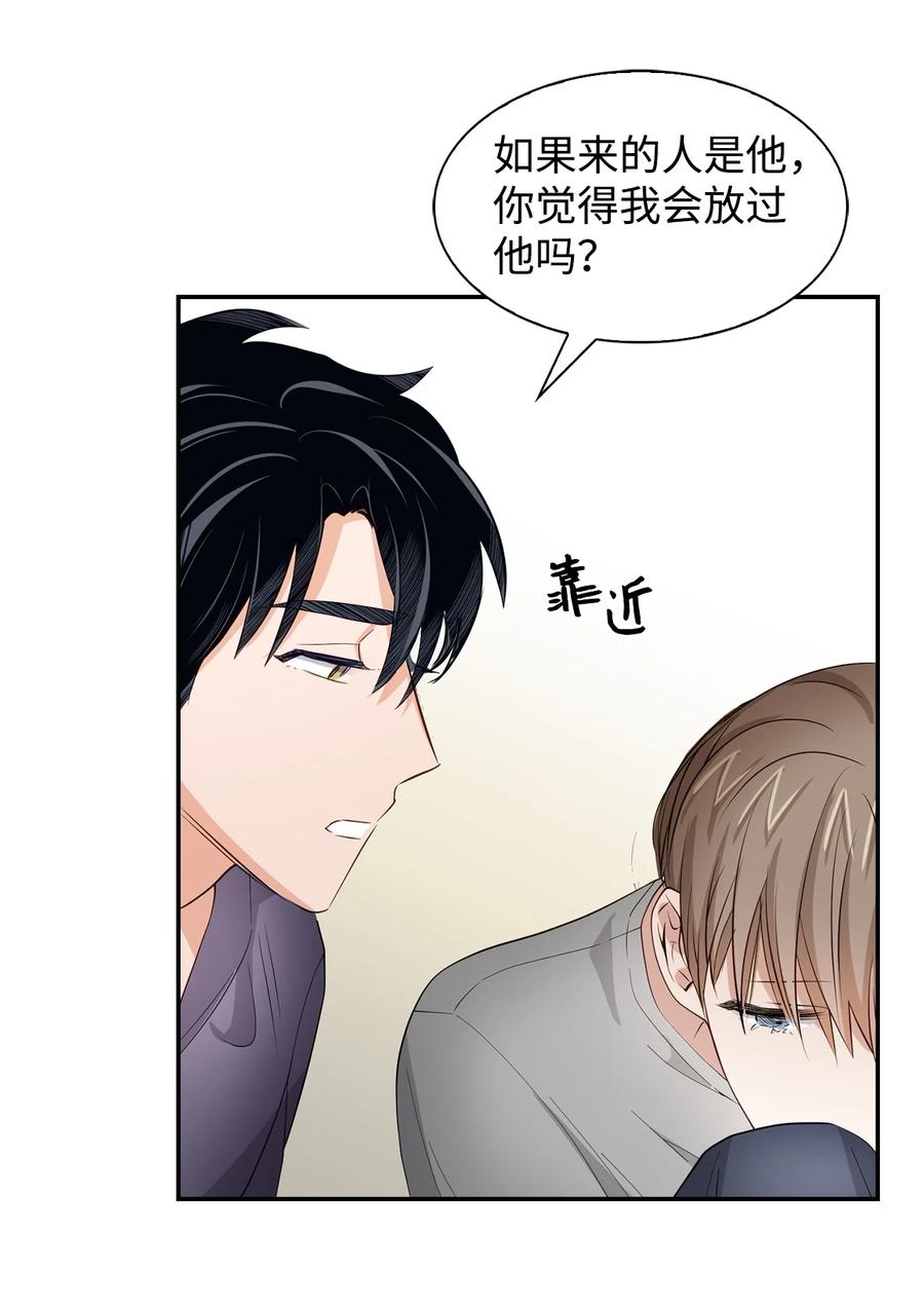 33 前任VS现任(1/2)-第33话