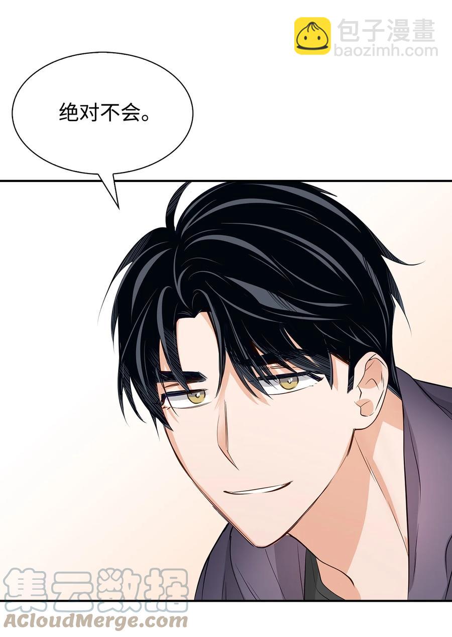 33 前任VS现任(1/2)-第33话