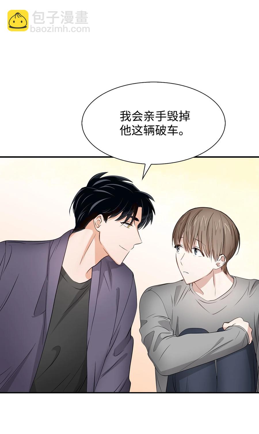 33 前任VS现任(1/2)-第33话