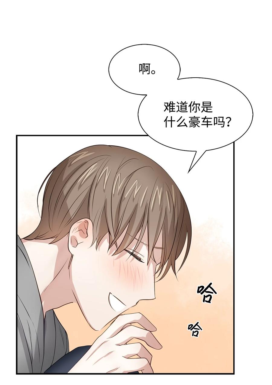 33 前任VS现任(1/2)-第33话