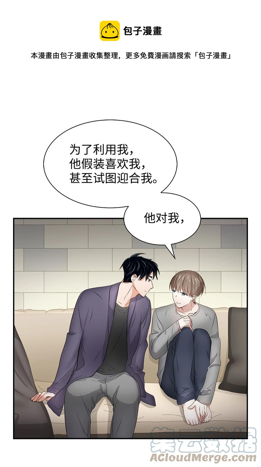 33 前任VS现任(1/2)-第33话