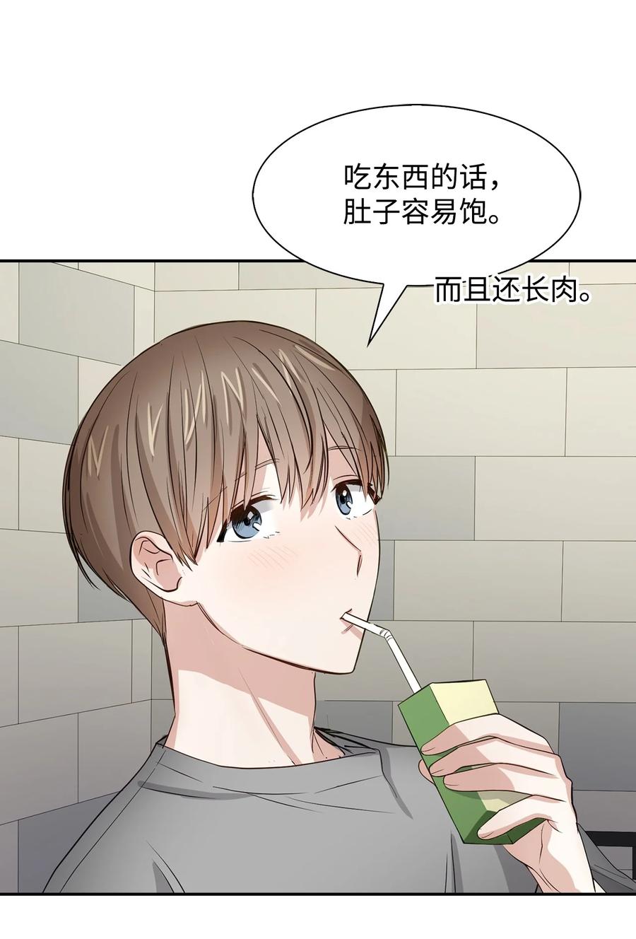 33 前任VS现任(1/2)-第33话