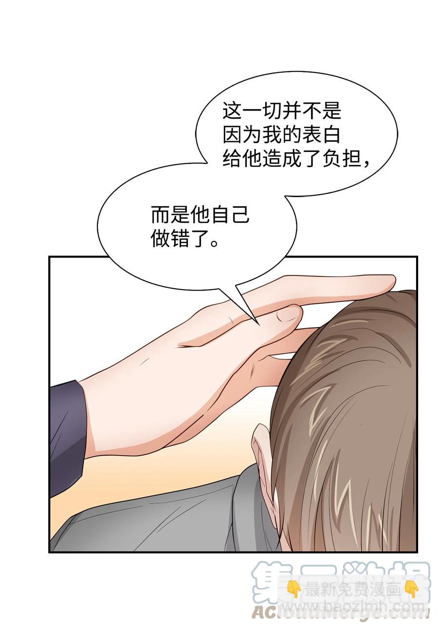 33 前任VS现任(1/2)-第33话
