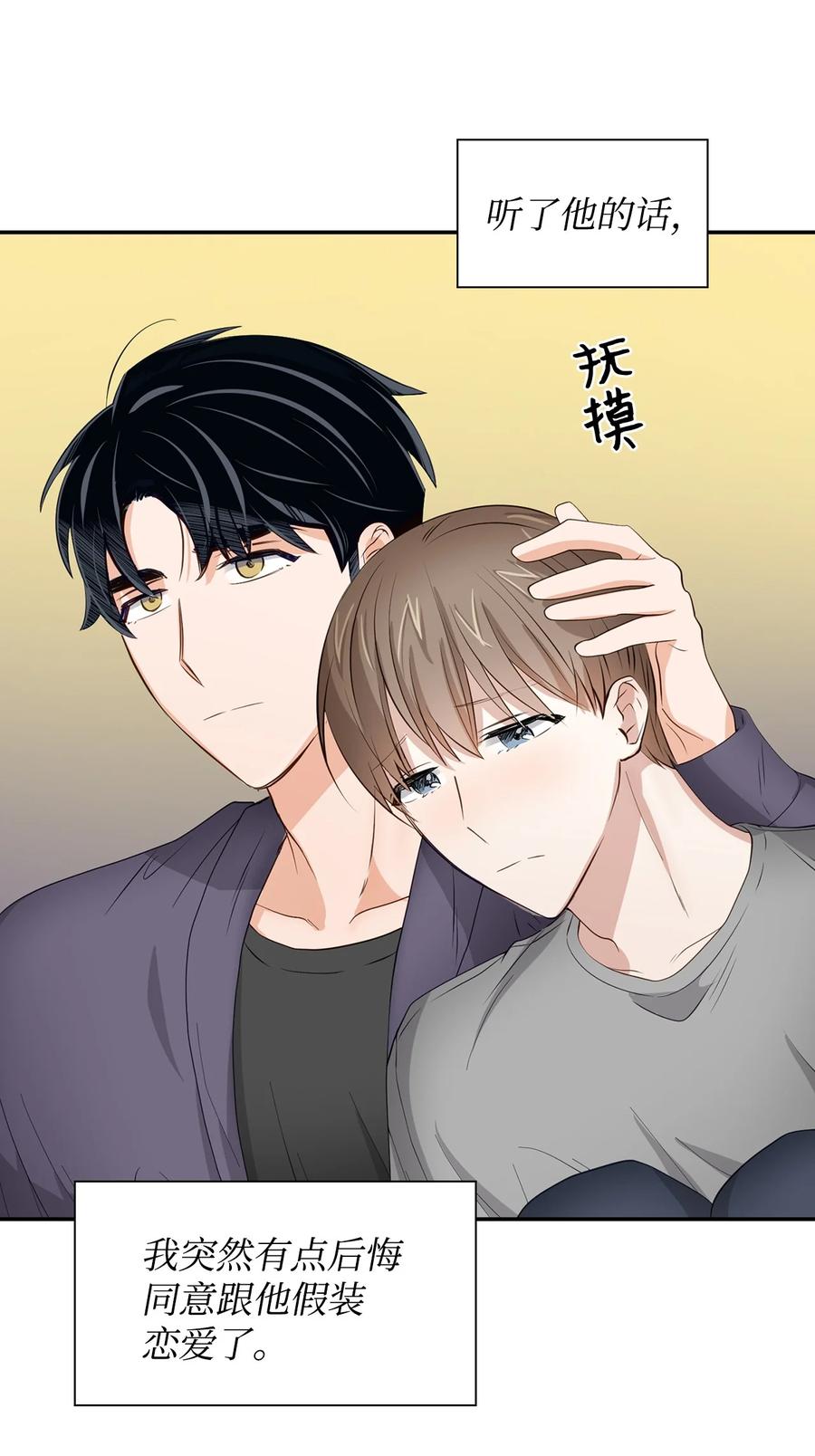 33 前任VS现任(1/2)-第33话