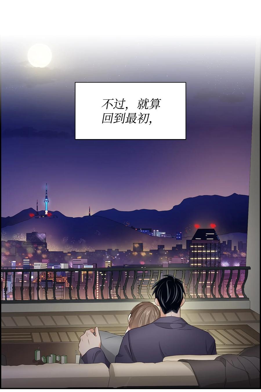 33 前任VS现任(1/2)-第33话