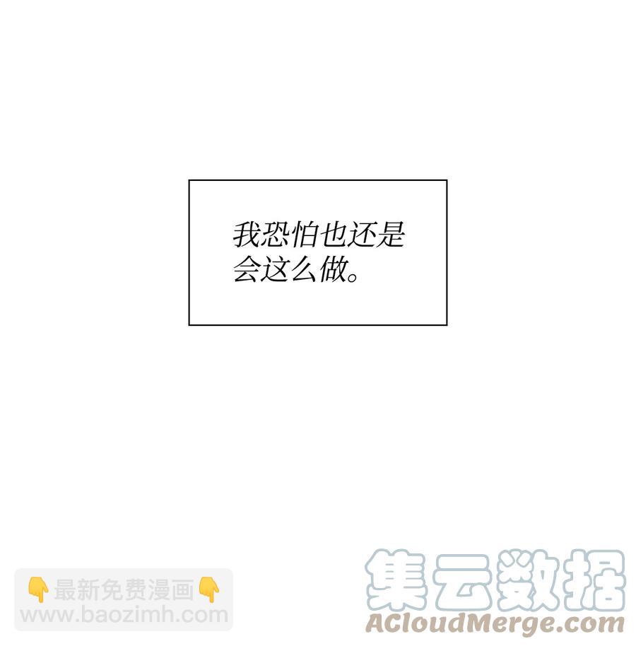 33 前任VS现任(1/2)-第33话