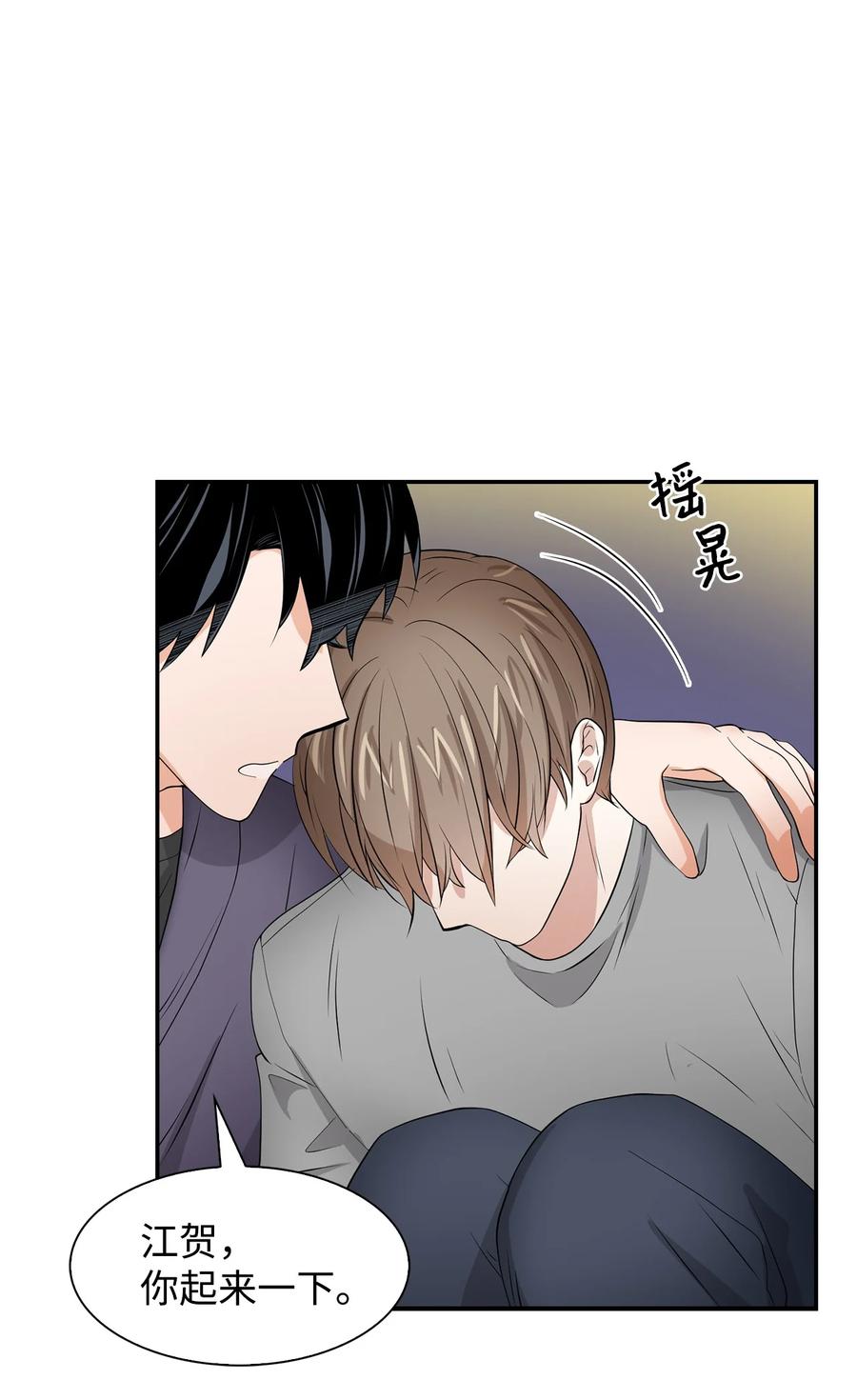 33 前任VS现任(1/2)-第33话