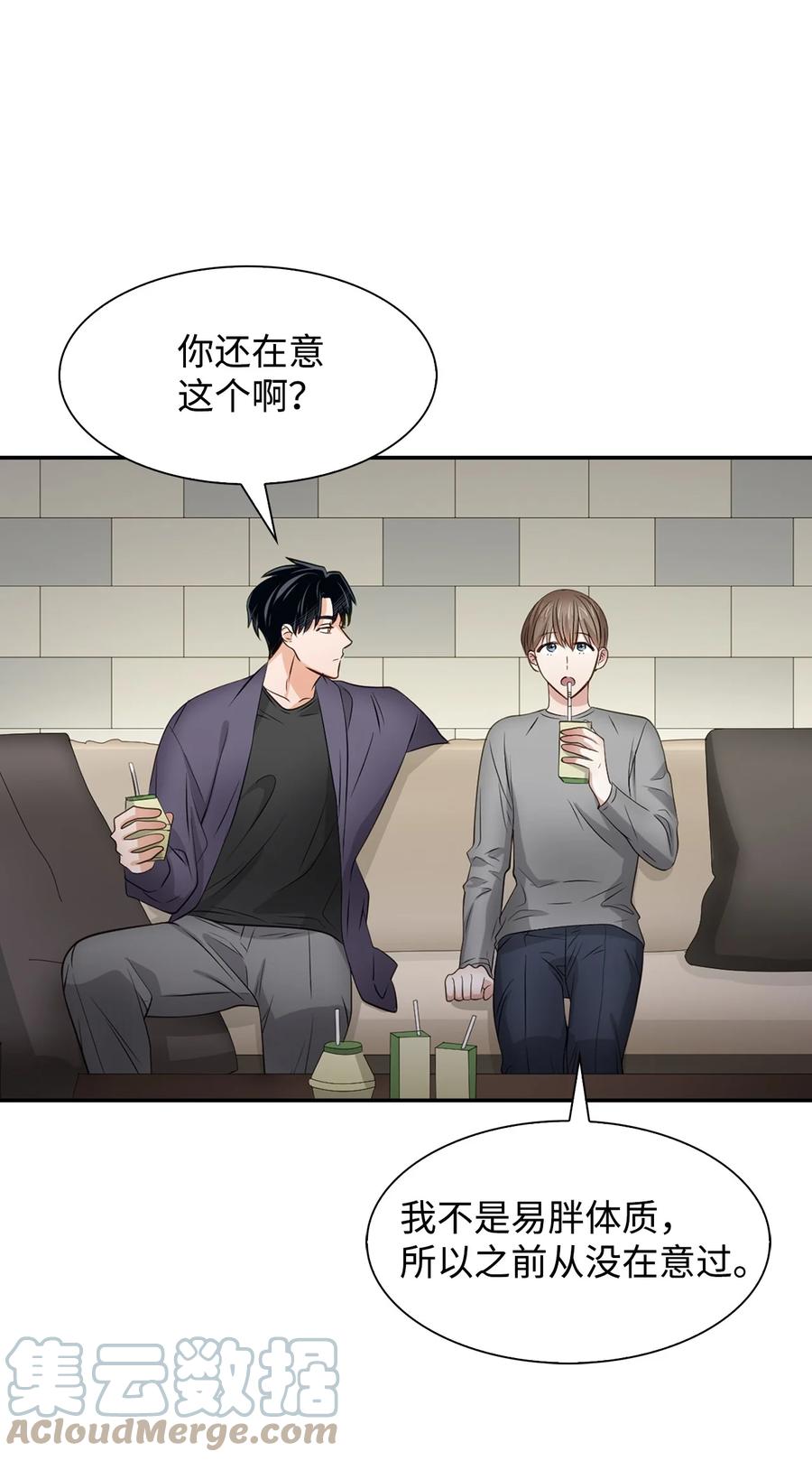 33 前任VS现任(1/2)-第33话