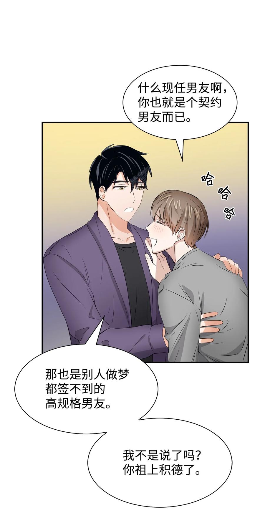 33 前任VS现任(1/2)-第33话