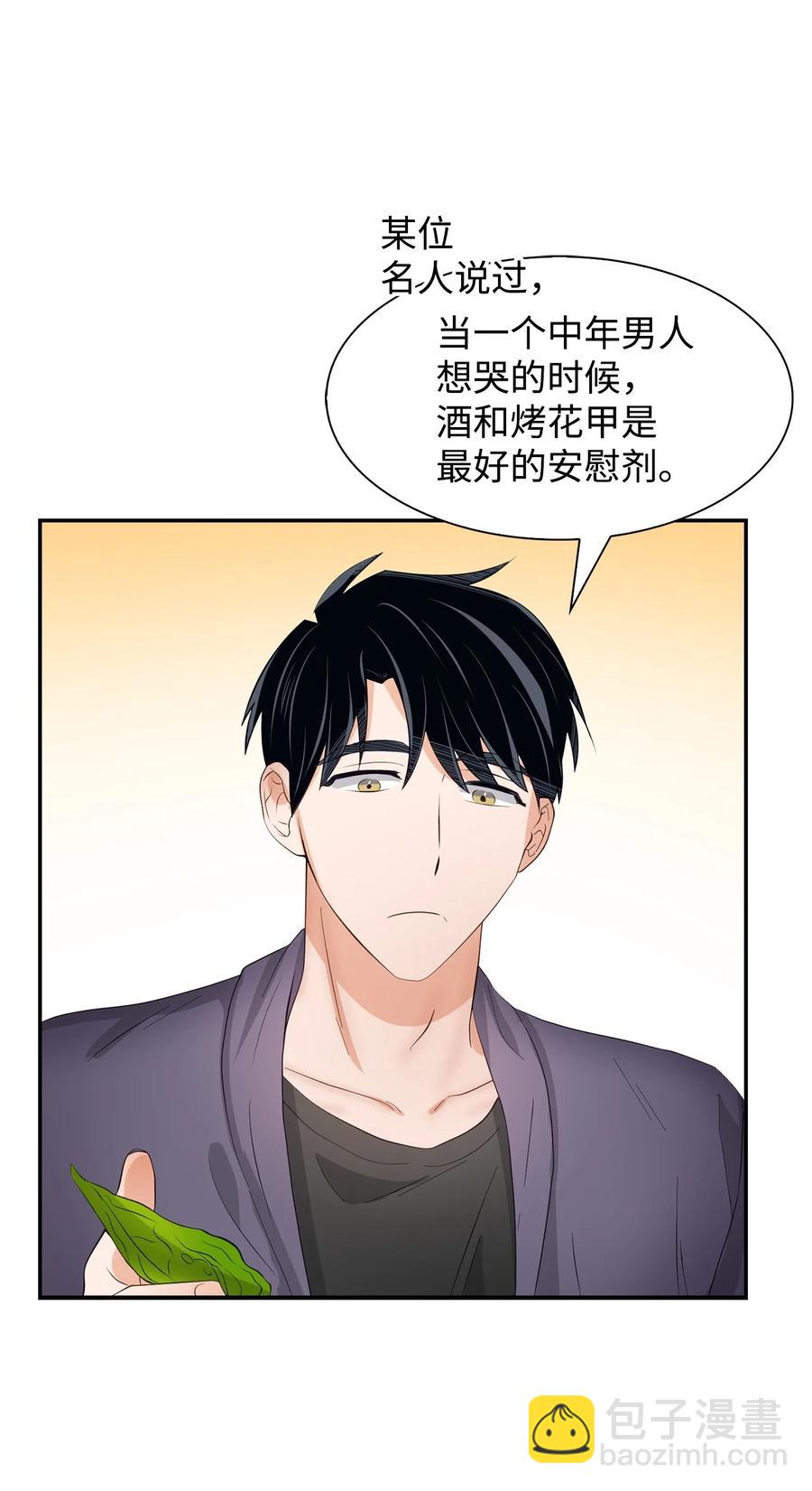 33 前任VS现任(1/2)-第33话