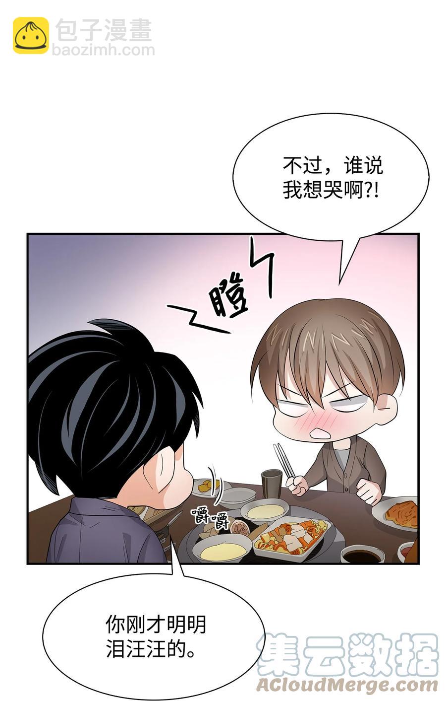 33 前任VS现任(1/2)-第33话
