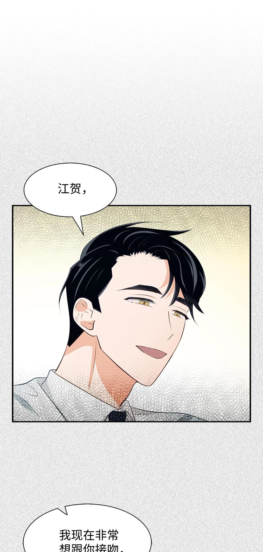 33 前任VS现任(1/2)-第33话
