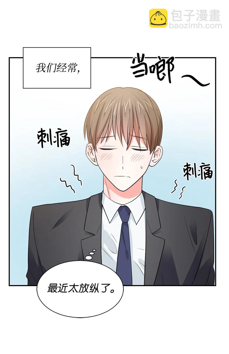 35 勾心斗角-第35话