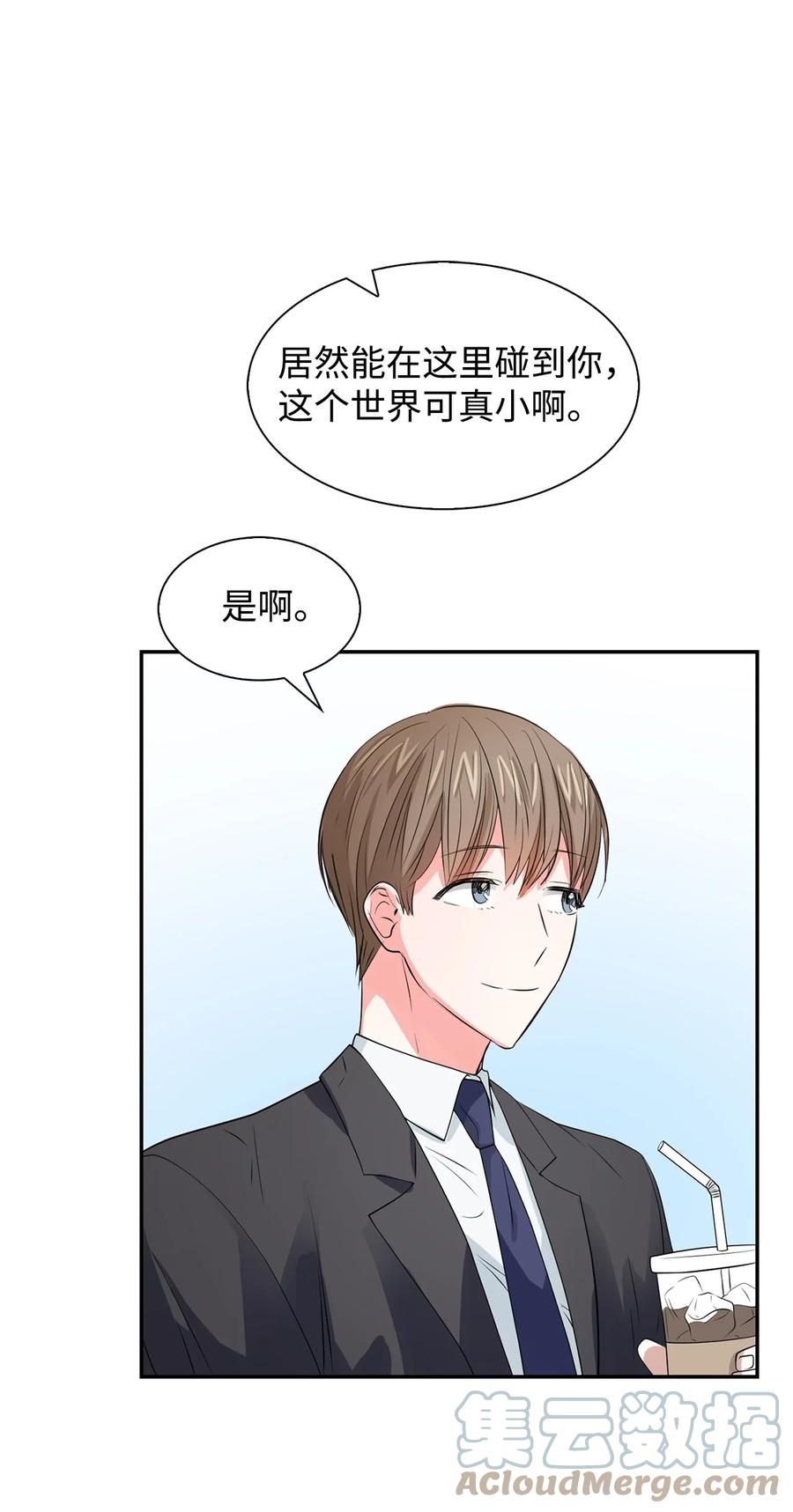35 勾心斗角-第35话