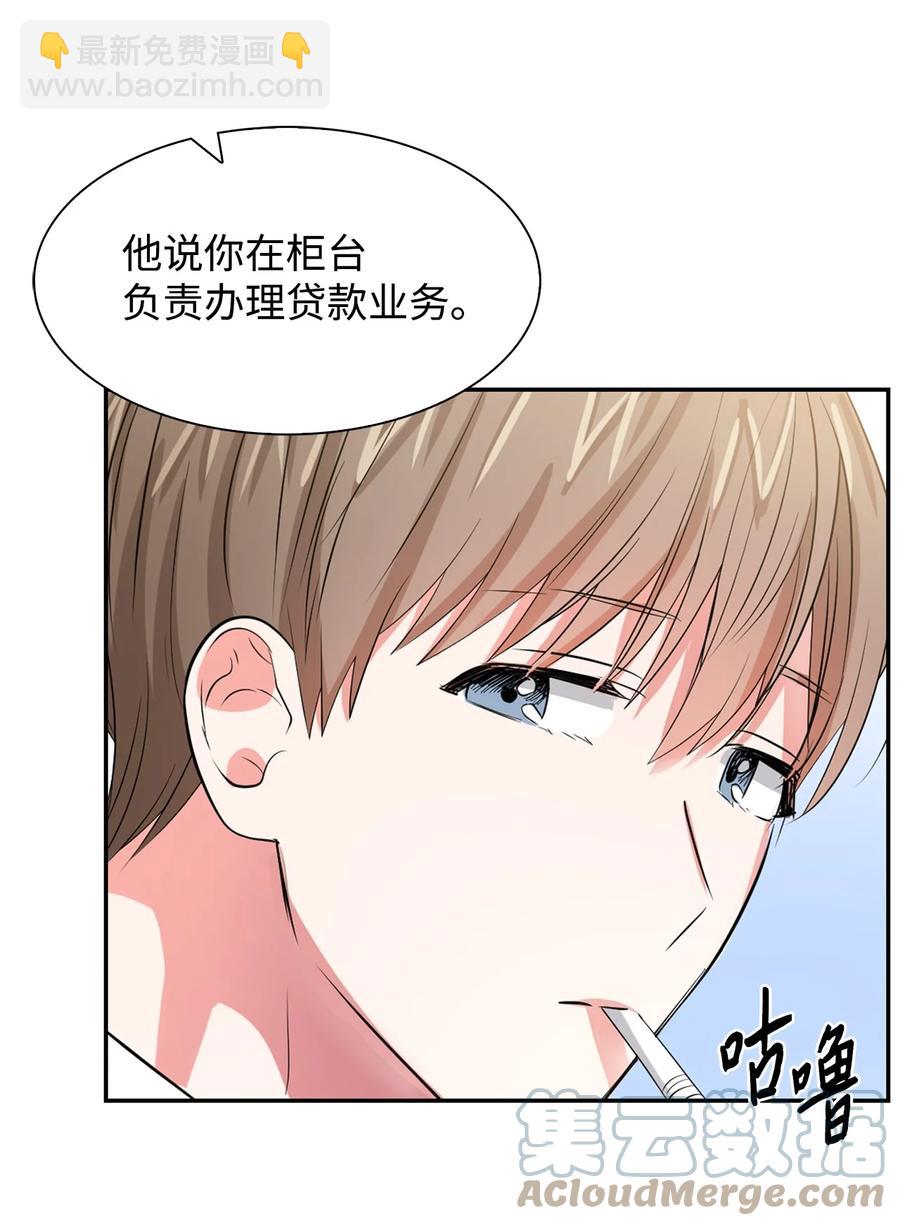 35 勾心斗角-第35话