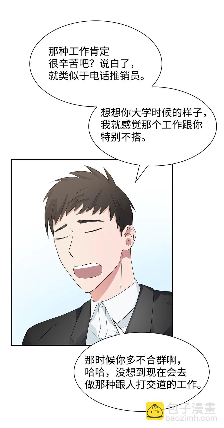 35 勾心斗角-第35话