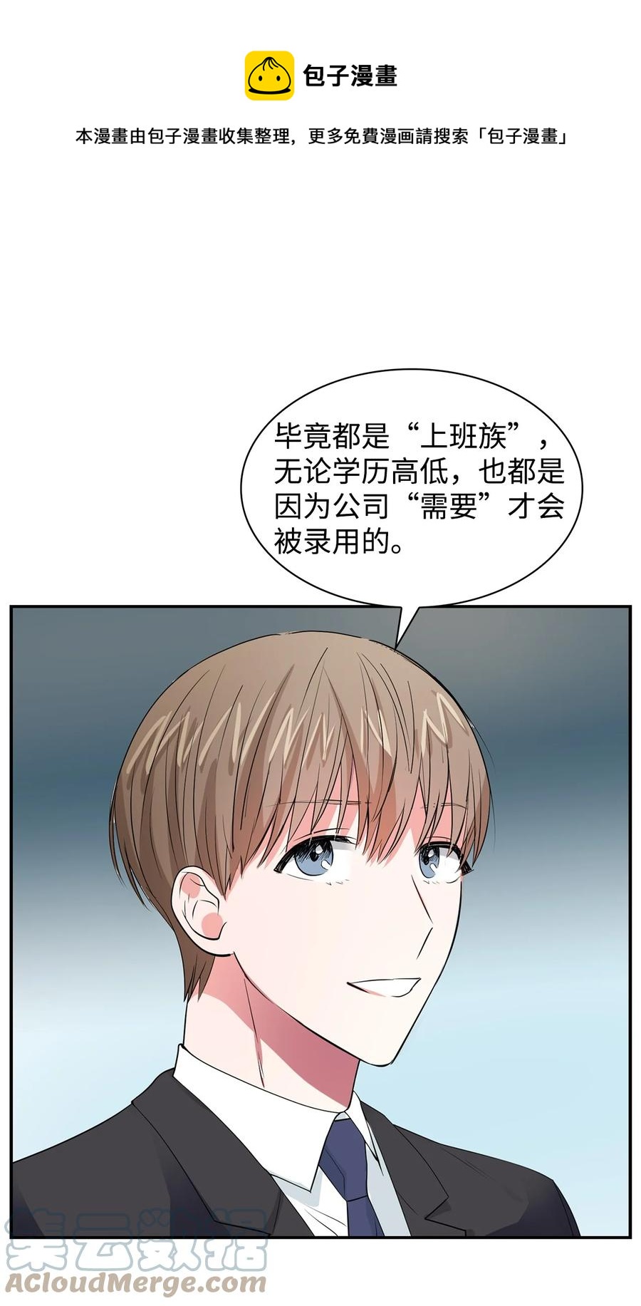 35 勾心斗角-第35话