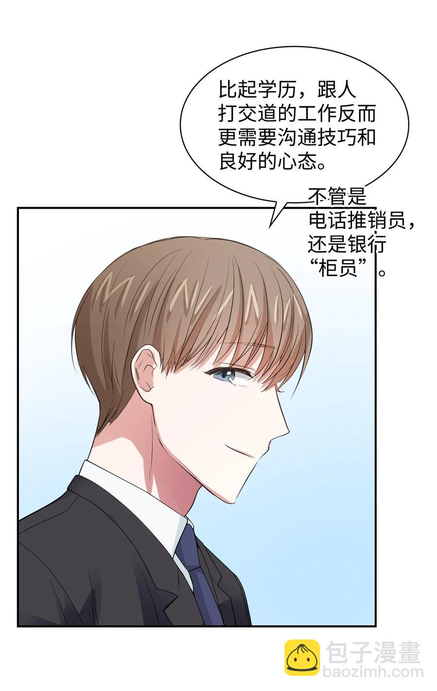 35 勾心斗角-第35话