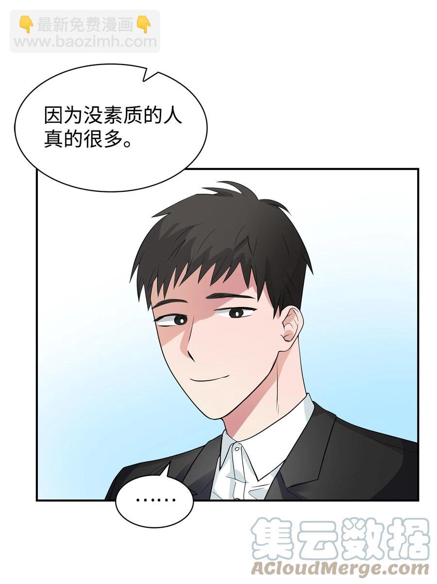 35 勾心斗角-第35话