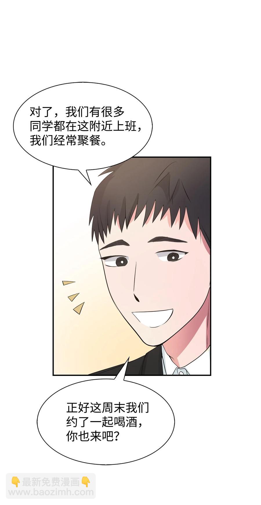 35 勾心斗角-第35话