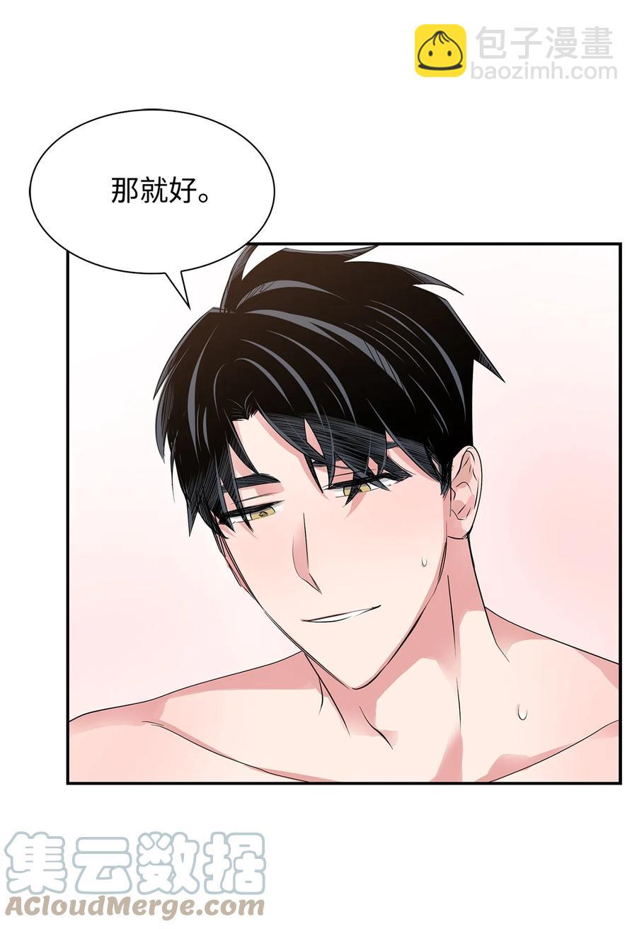 35 勾心斗角-第35话