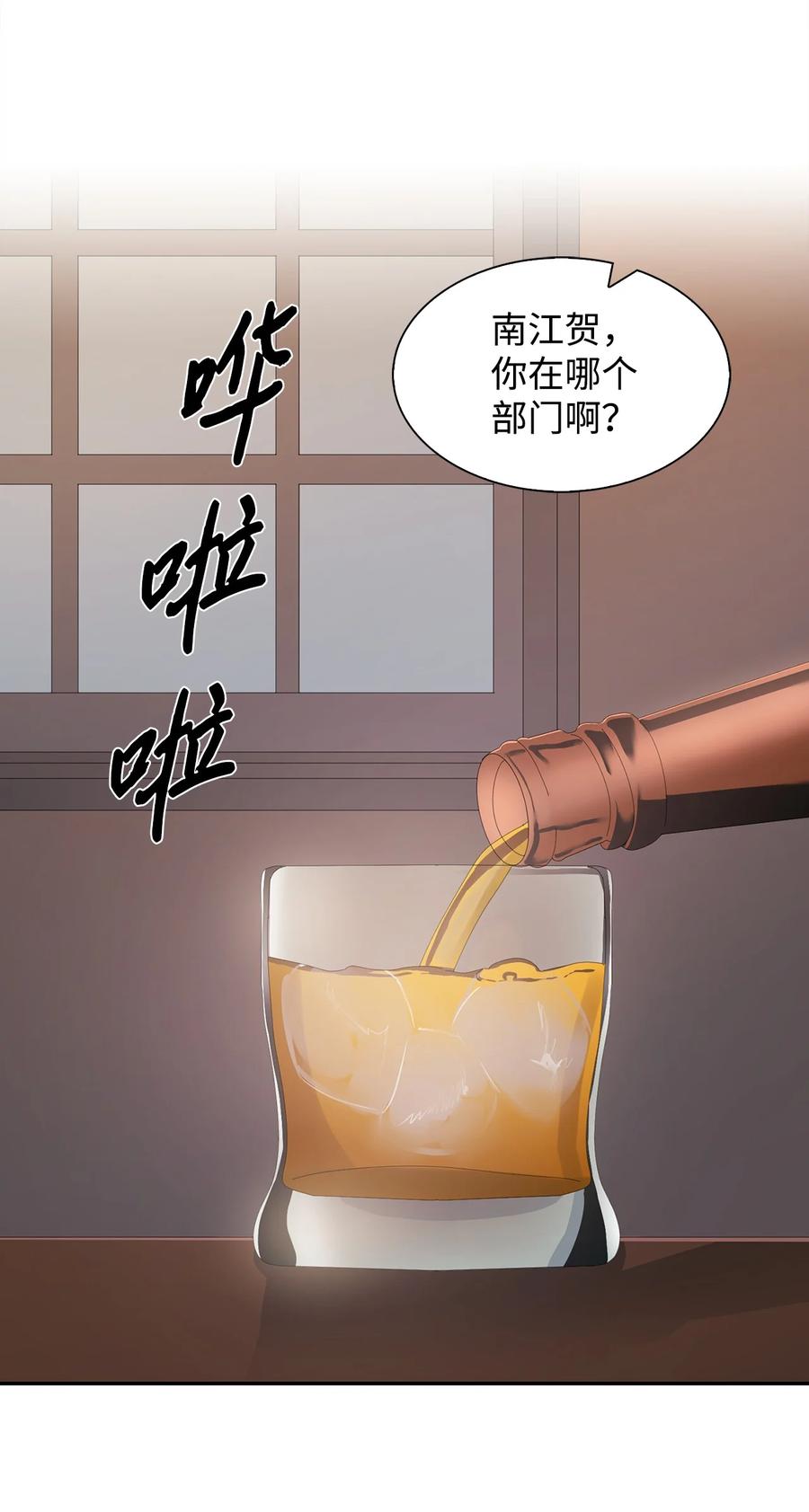 37 英雄救&ldquo;美&ldquo;(1/2)-第37话