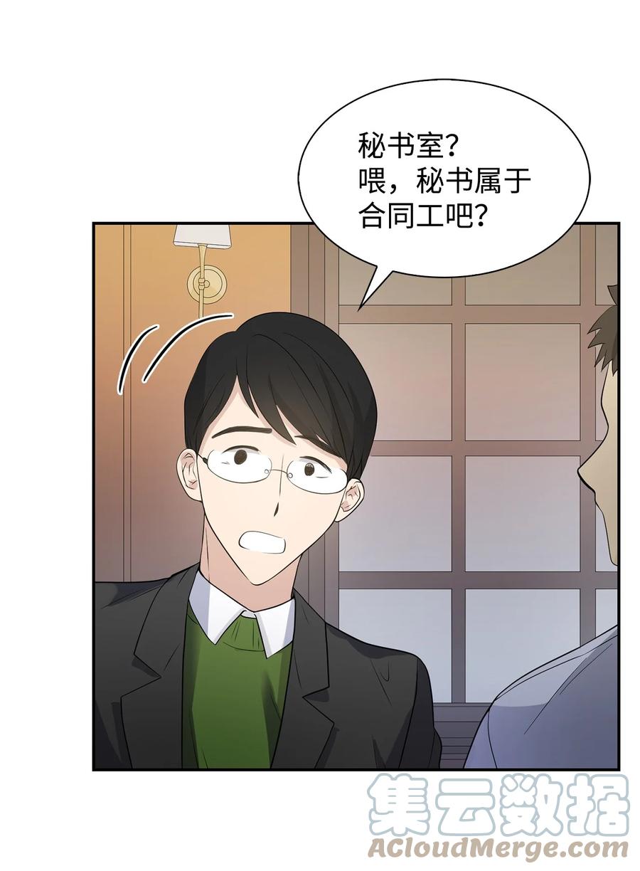 37 英雄救&ldquo;美&ldquo;(1/2)-第37话
