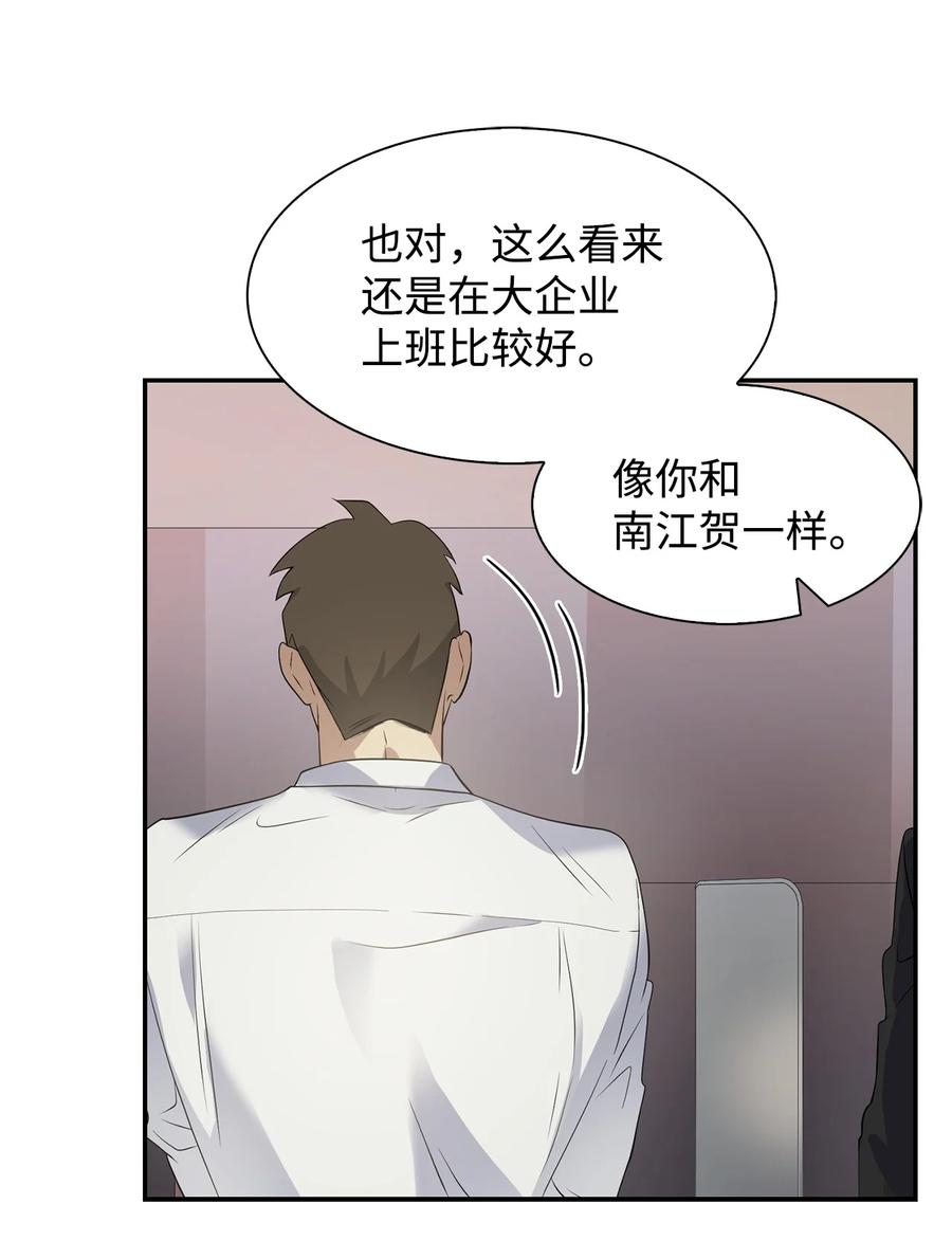 37 英雄救&ldquo;美&ldquo;(1/2)-第37话