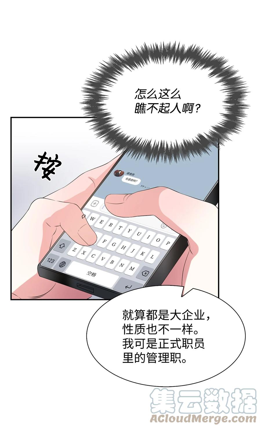 37 英雄救&ldquo;美&ldquo;(1/2)-第37话