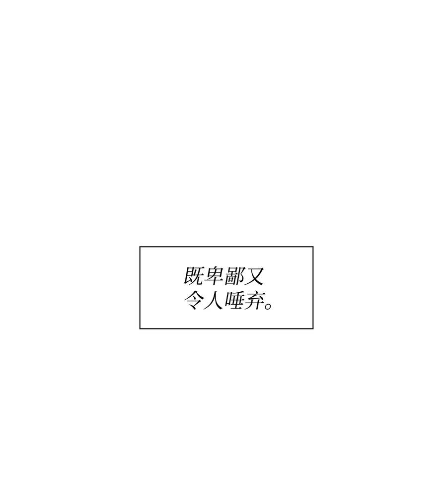 37 英雄救&ldquo;美&ldquo;(1/2)-第37话