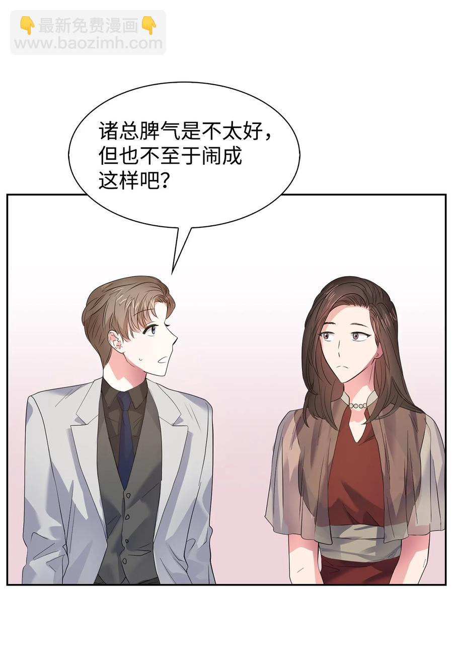 39 动真心(1/2)-第39话
