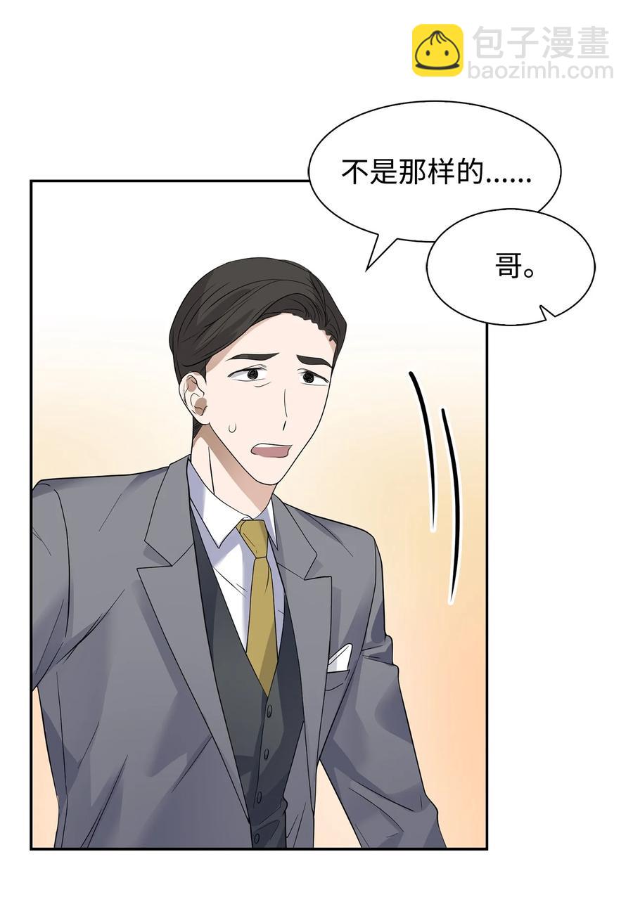 39 动真心(1/2)-第39话