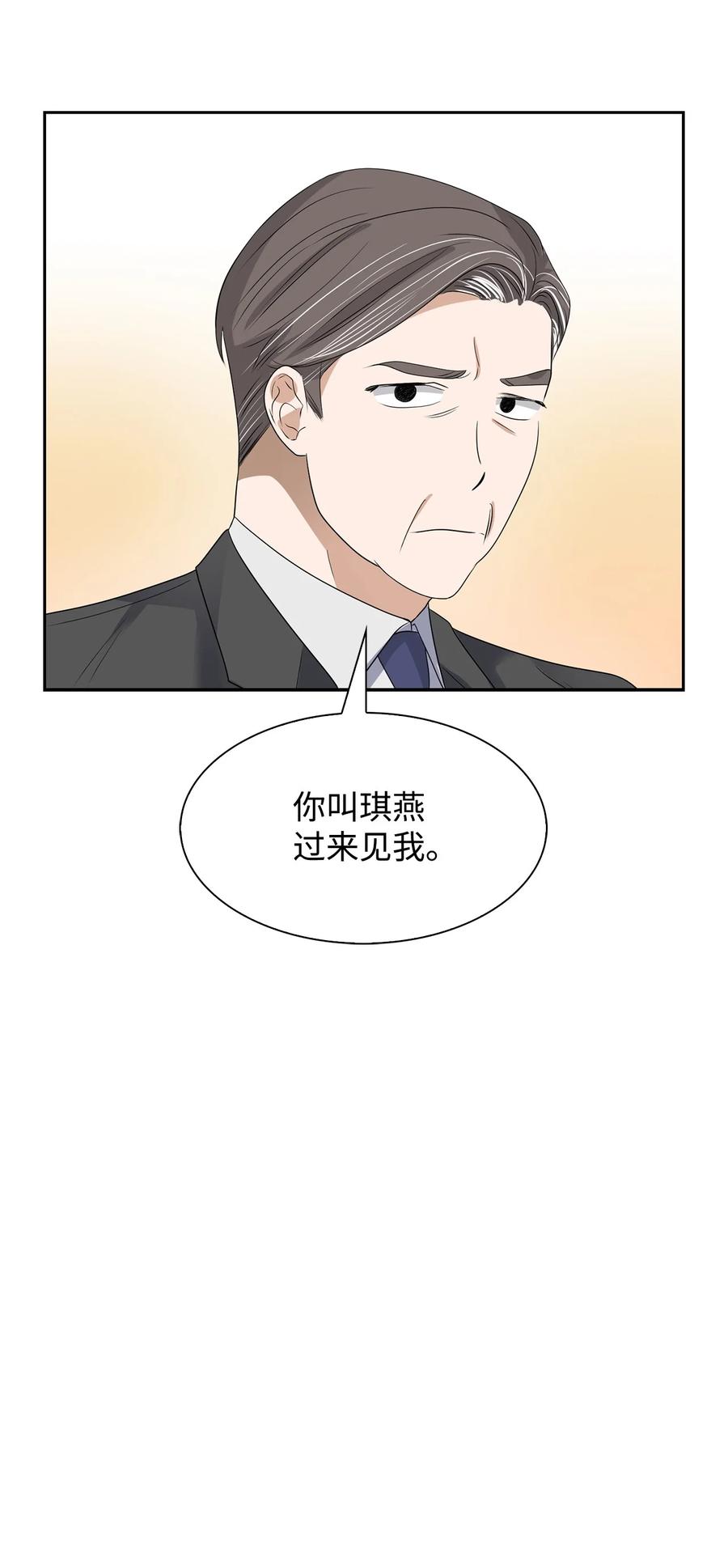39 动真心(1/2)-第39话