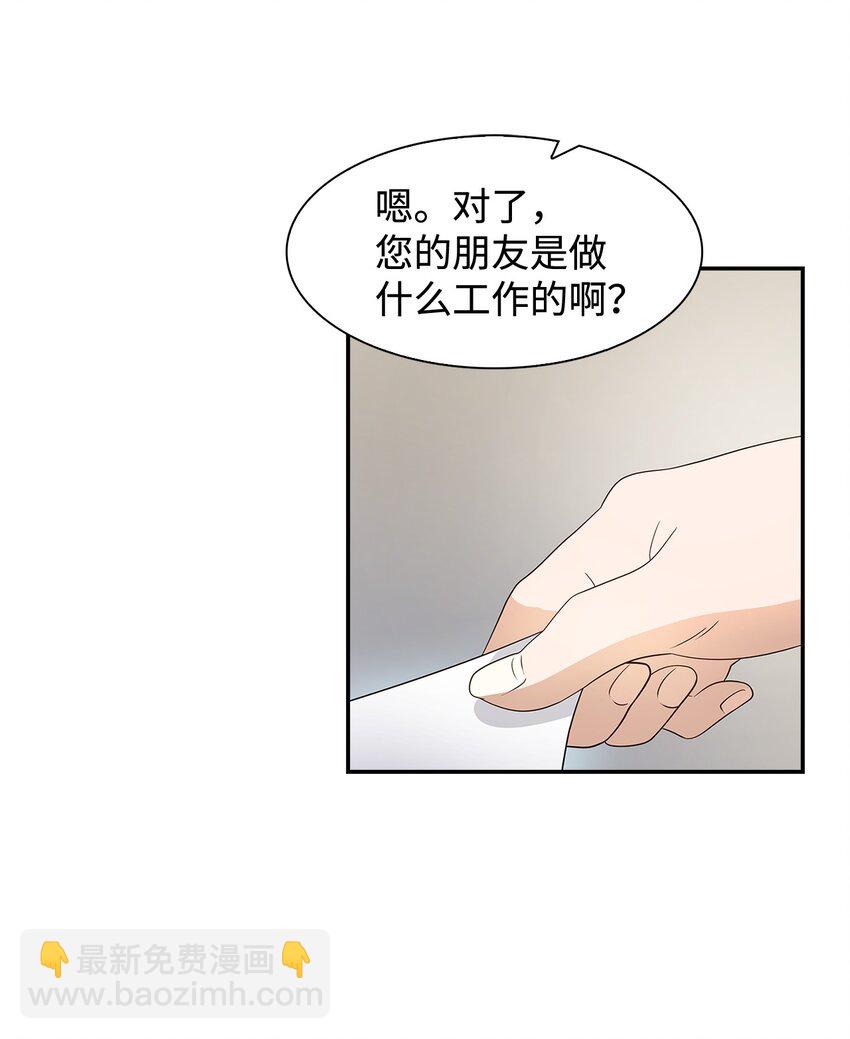 05 邀请(1/2)-第5话