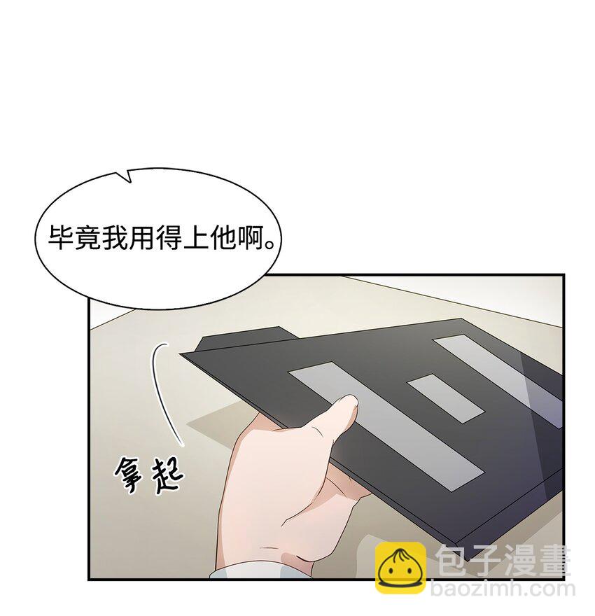 05 邀请(1/2)-第5话