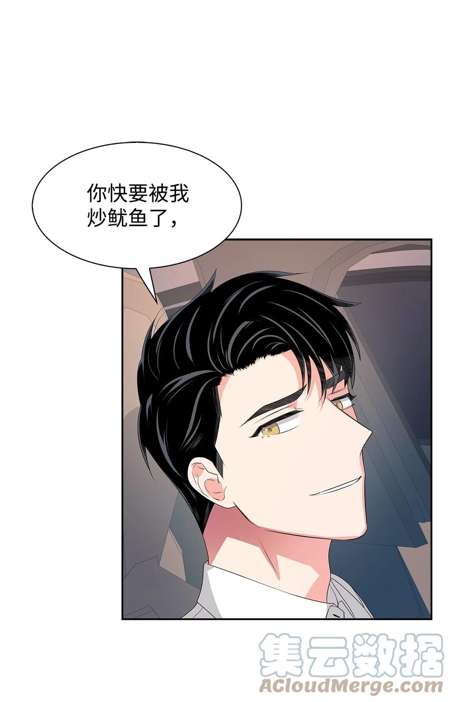 41 害怕失去-第41话
