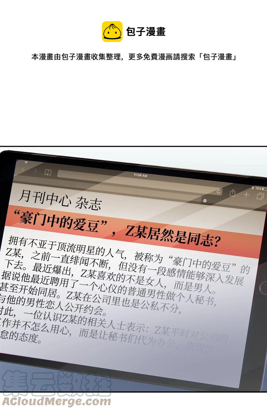41 害怕失去-第41话