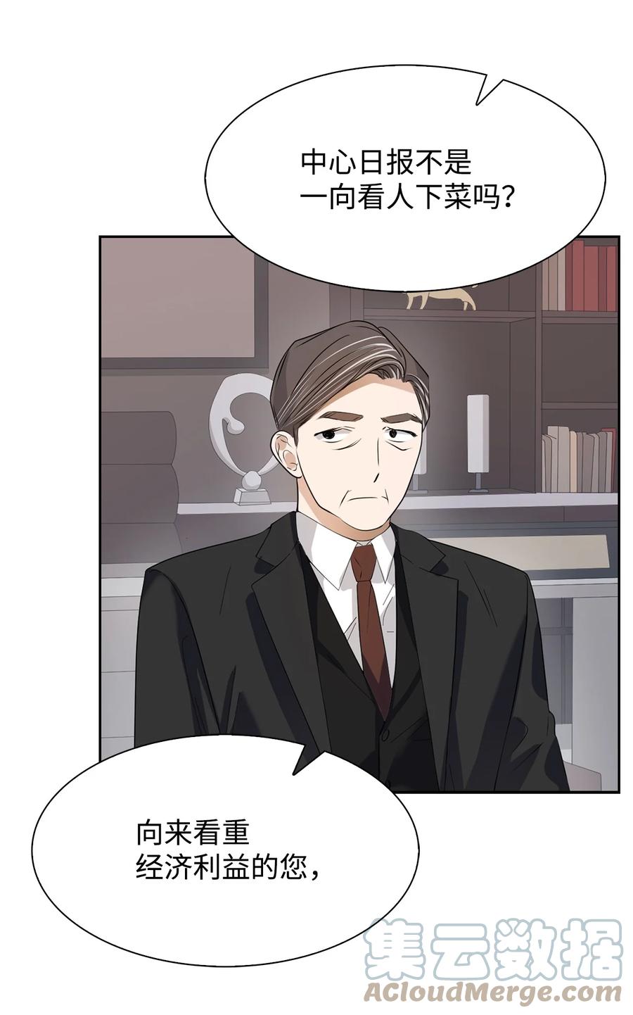 41 害怕失去-第41话