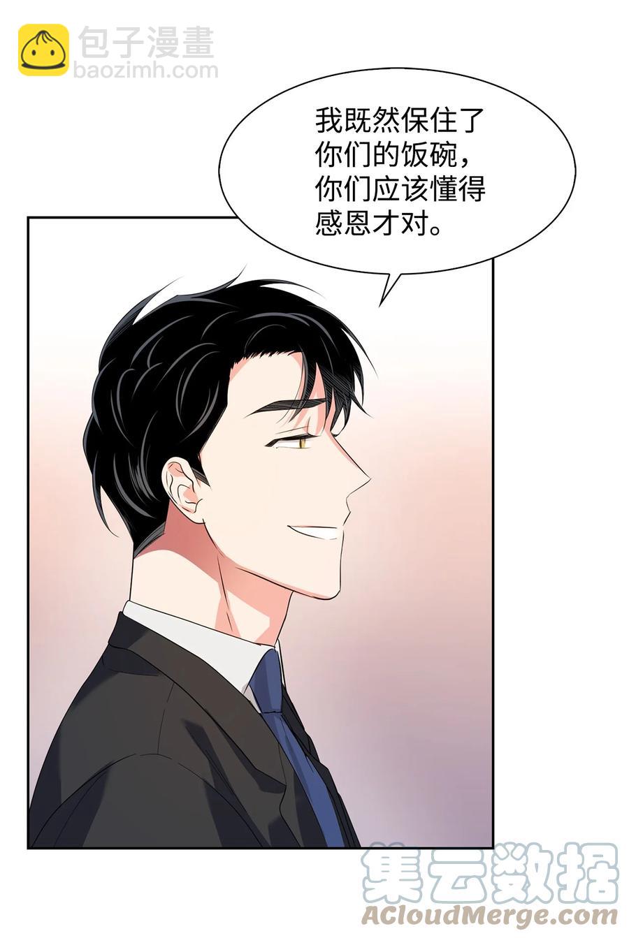 41 害怕失去-第41话