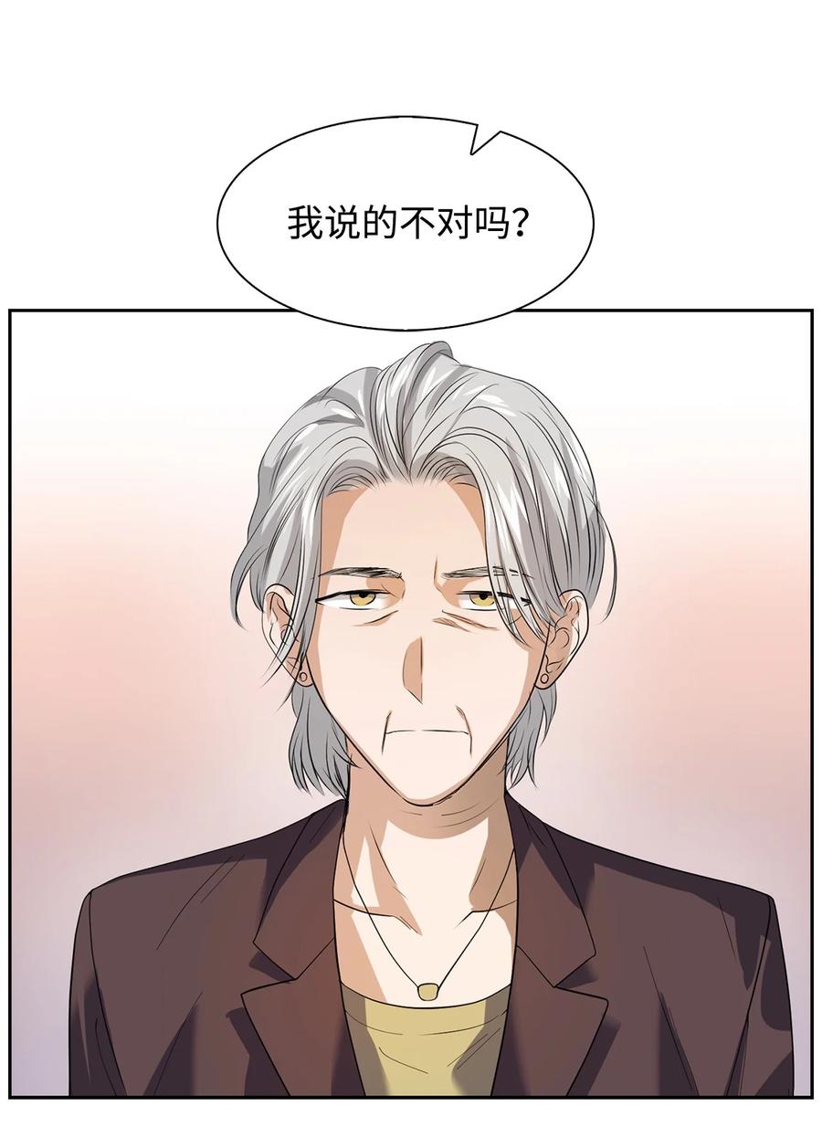 41 害怕失去-第41话