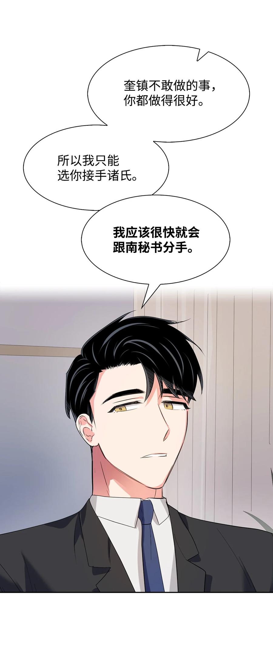 41 害怕失去-第41话