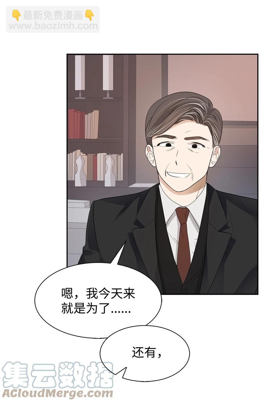 41 害怕失去-第41话
