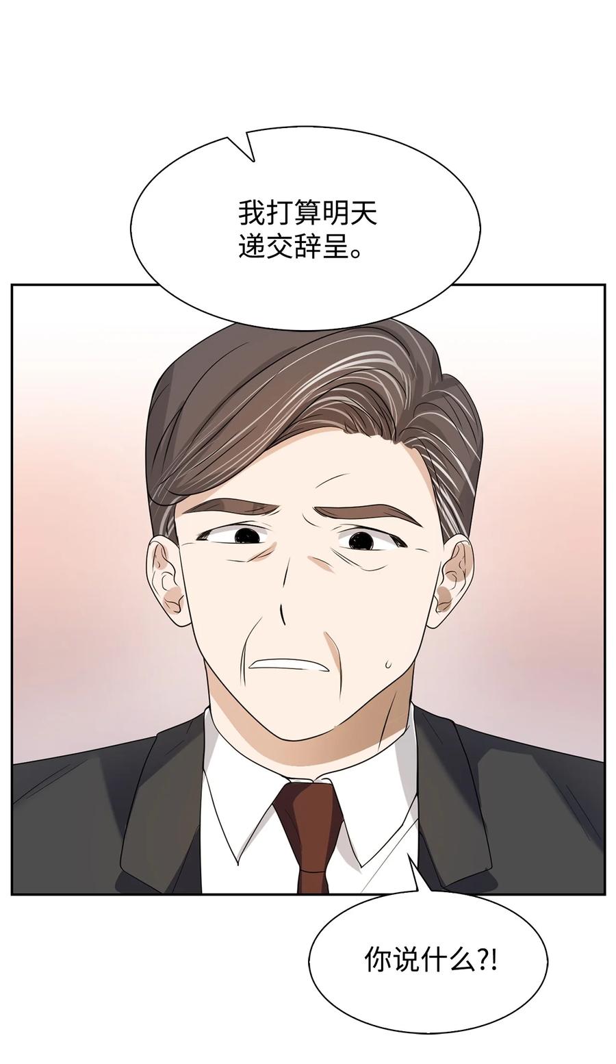 41 害怕失去-第41话