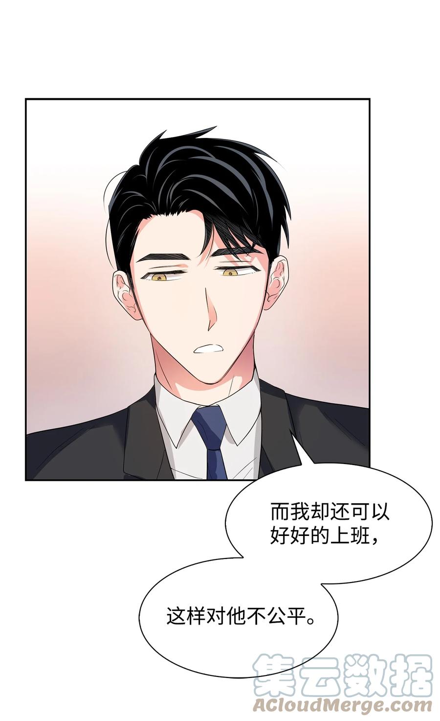 41 害怕失去-第41话