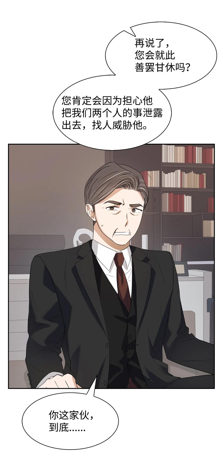 41 害怕失去-第41话