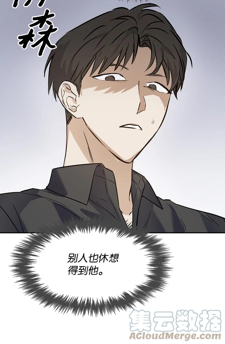43 安慰(1/2)-第43话
