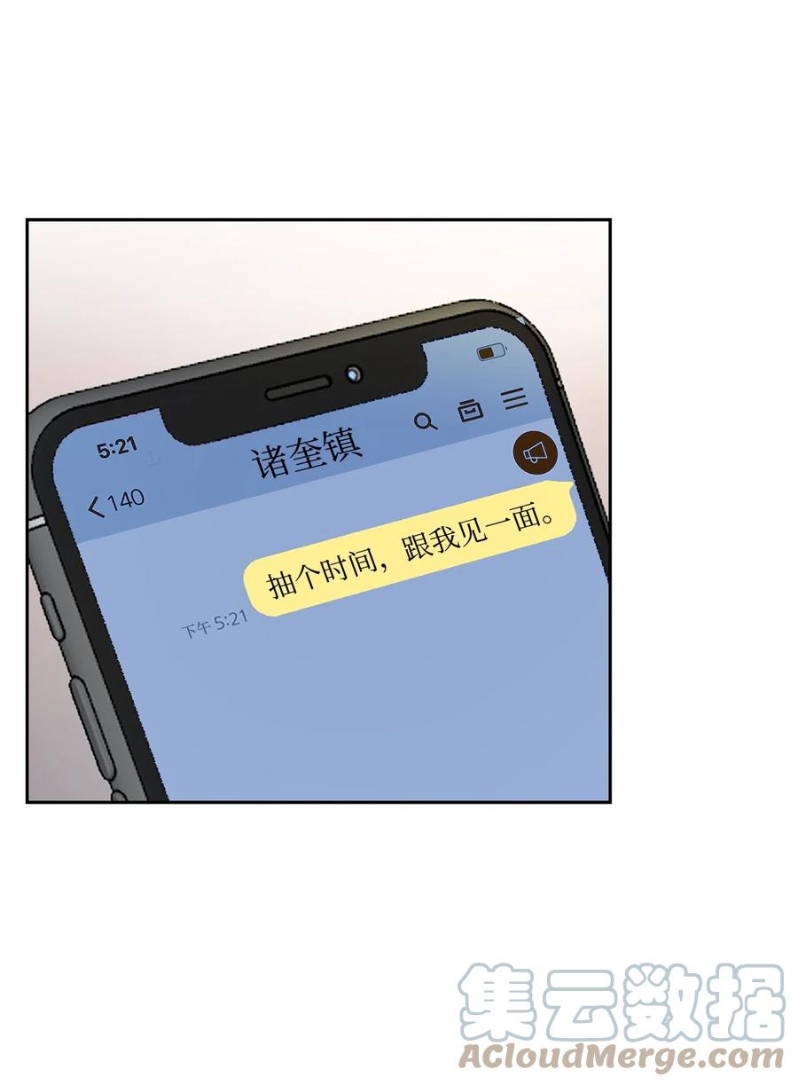 43 安慰(1/2)-第43话